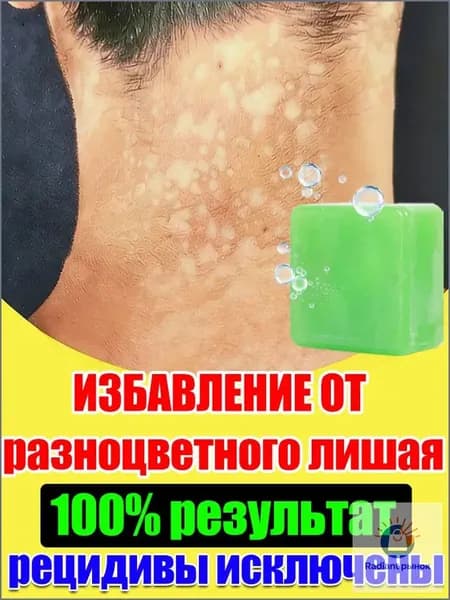 Твердое мыло