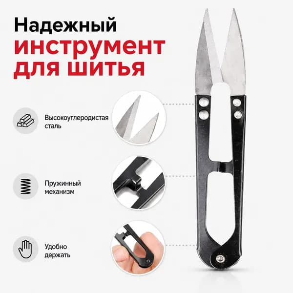 Ножницы 11 см, 1 шт.