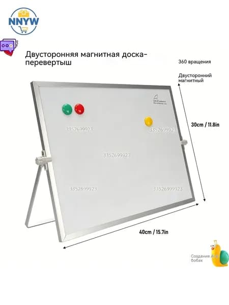 Магнитная двусторонняя доска 30х40 см, маркерная доска для дома и офиса