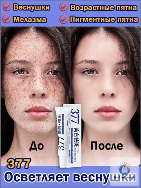 Премиум крем для ухода кожи
