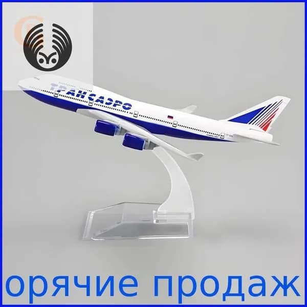 Металлическая Модель Самолета Боинг 747 Трансаэро Transaero
