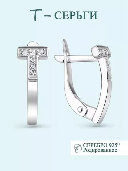 Ag Argentum Серебряные серьги 925 пробы с фианитами, дизайн в форме буквы Т, родированные