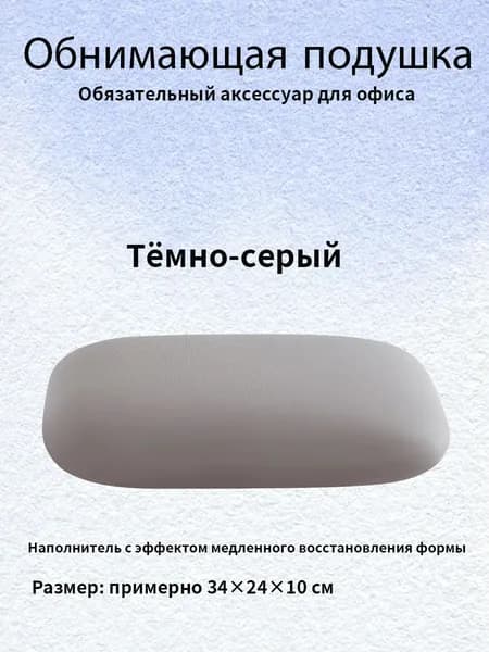 Подушка для беременных и кормящих  24x34 см, Средняя жесткость, Спонж