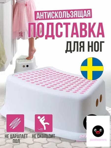 Детский стул,35х25х14см
