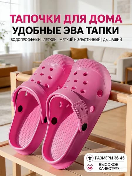Мюли Кроксы