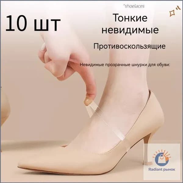 Декор для обуви 10 шт