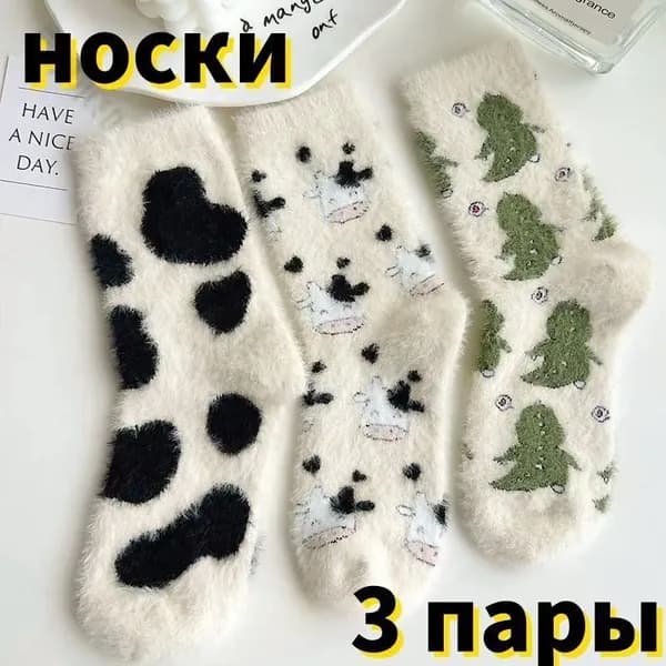 Носки женские wazi, 3 пары