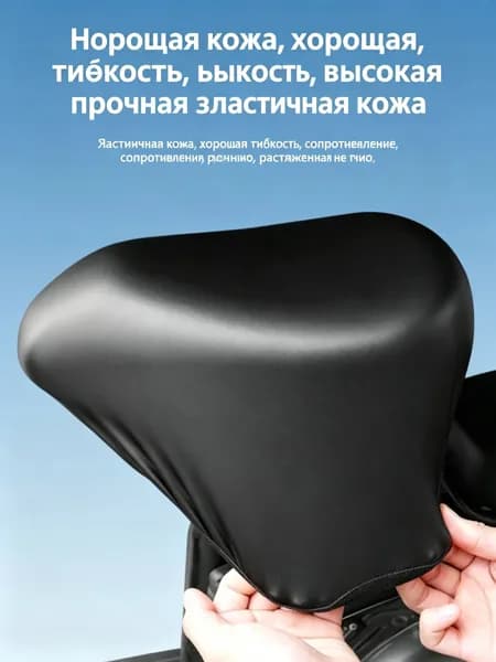 Чехол на сиденье электровелосипеда