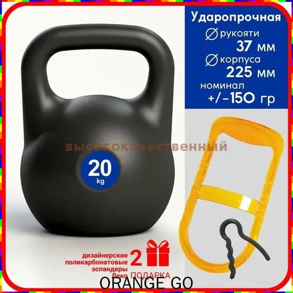 гиря Цельная, 20 кг