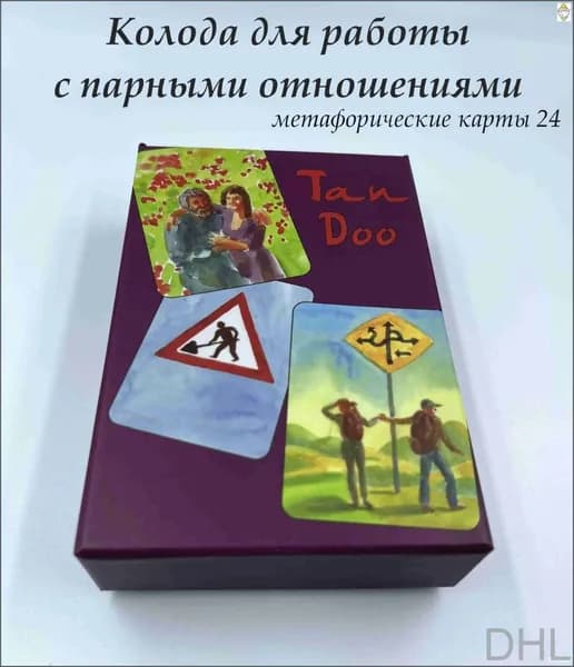 Эксклюзивные карты метафор