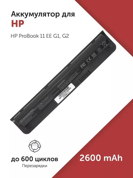 Аккумулятор DB03 для HP ProBook 11 EE G1 / G2 (DB06XL, HSTNN-W04C, M0A68AA) 2600mAh