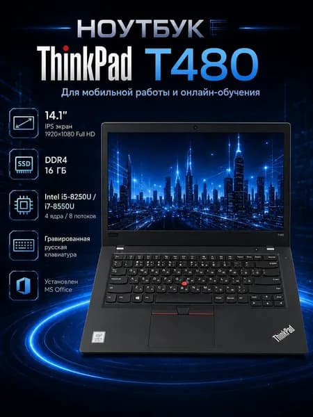 Lenovo ThinkPad T480 Ноутбук 14.1", Intel Core i5-8250U, RAM 16 ГБ, SSD 256 ГБ, Intel UHD Graphics 620, Windows Pro, черный, Русская раскладка