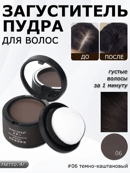 Maycheer Тонирующее средство для волос, 4 мл