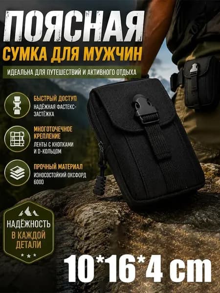 Пояс для бега