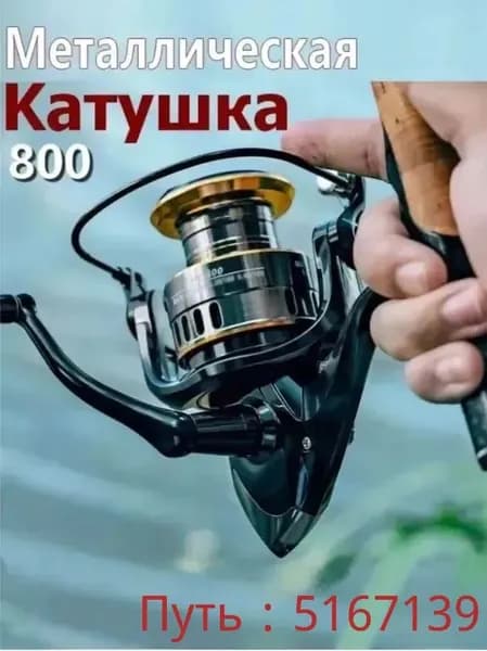 Катушка