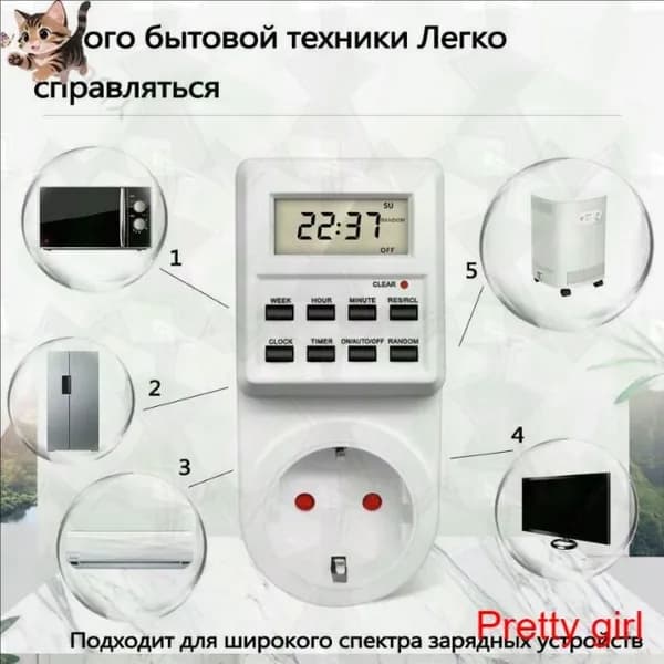 Умная розетка с таймером, электронный программируемый таймер для включения и выключения электроприборов.