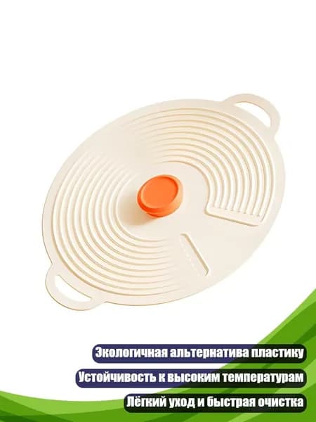 Крышка