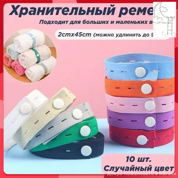 Эластичная перфорированная резинка для хранения, 45 см (10 шт) гибкий шнур, органайзер для вещей, крепежная лента