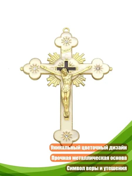 Крест-подвеска Цветок , - 1