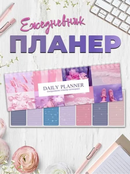 Bit and bobs Планинг Недатированный, листов: 52