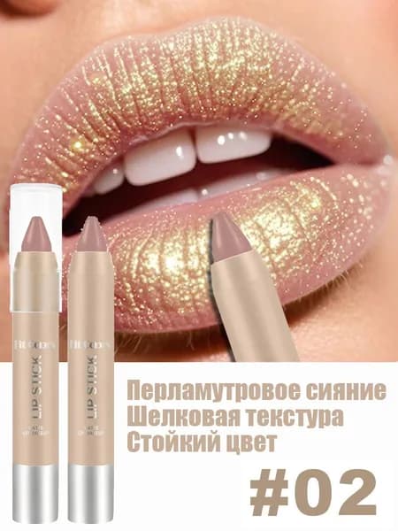 Помада-карандаш, 6 цветов, с эффектом хамелеона, металлик блеск