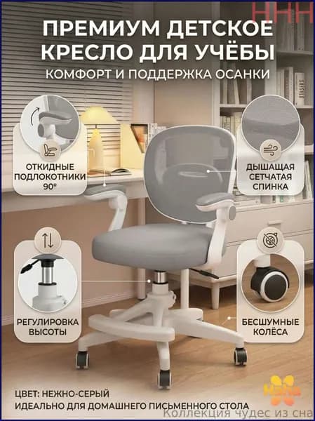 Ортопедический стул, Цвет товара