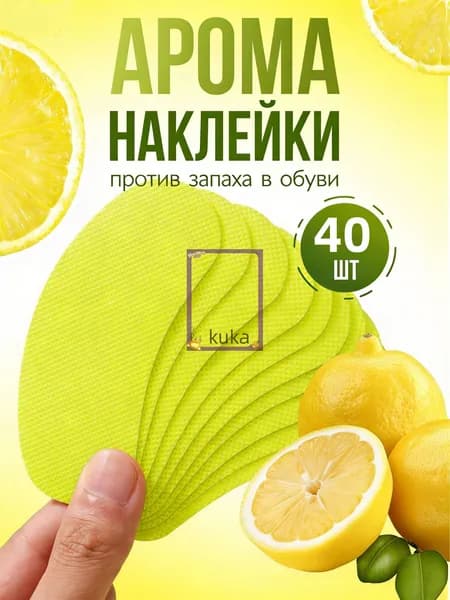 Средство для ухода за обувью Дезодорант