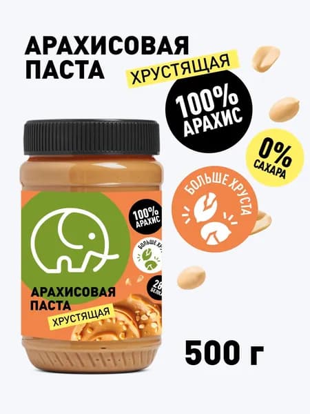 Арахисовая паста без сахара хрустящая с кусочками арахиса без соли Зеленый Слон ,500гр