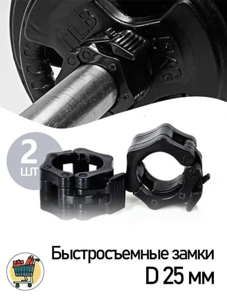 Замок для грифа