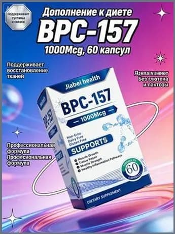 Пептид BPC-157 Jiabei Health 1000mcg, добавка для мышц и тканей, 60 вегетарианских капсул