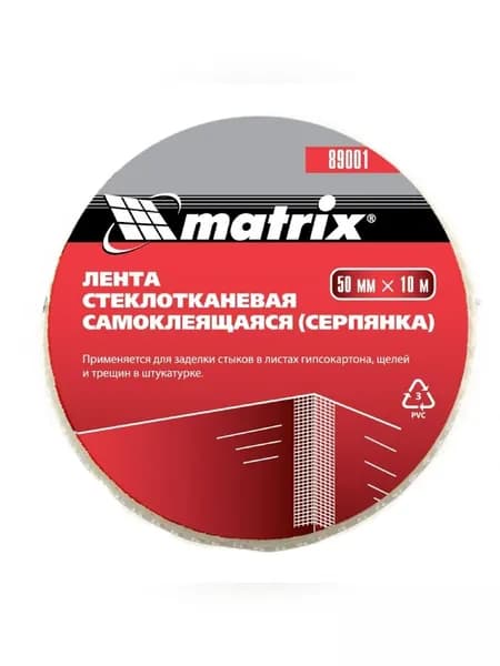 Серпянка самоклеящаяся, 50 мм х 10 м Matrix