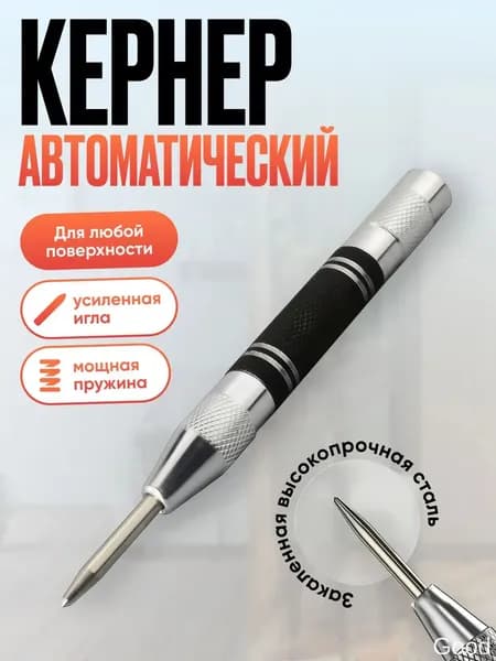 Кернер автоматический