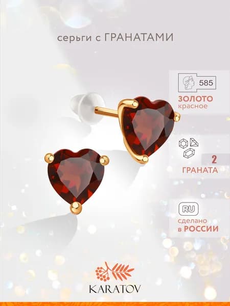 Серьги женские золотые 585 пробы с гранатом, KARATOV