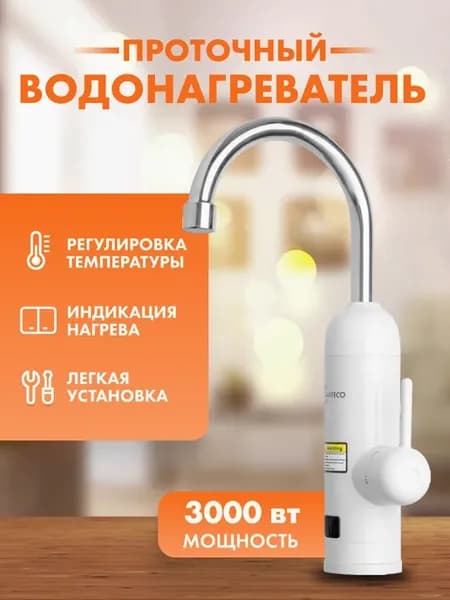 Водонагреватель проточный на кран WM-001-D2, электрический