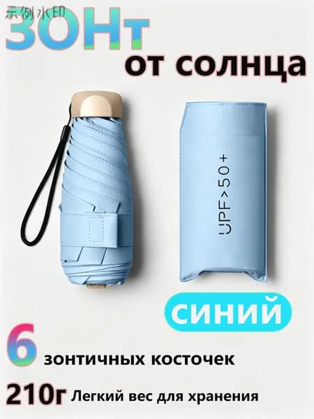 Зонт Полный автомат