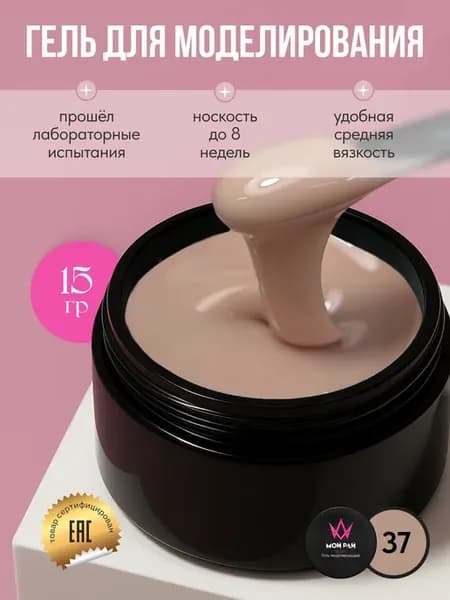 гель для наращивания и моделирования ногтей
