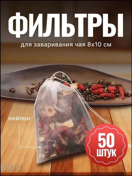Фильтр для чая