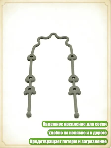 Цепочка для пустышки с надежными креплениями и силиконовым держателем, аксессуар для колясок, Оливково - зеленый
