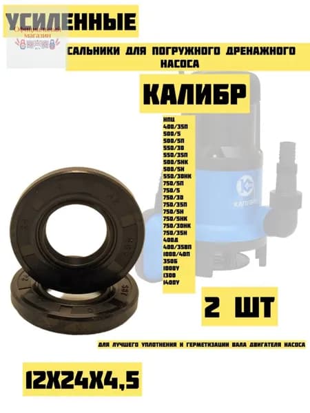 Аксессуары для садового насоса