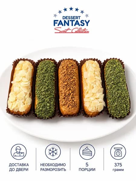 Эклеры Ассорти - Ванильный, Карамельный, Дубайский шоколад, 5 х 75 гр, Dessert Fantasy