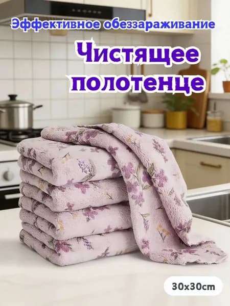 Салфетки для уборки, ZHISE, 30*30 см, 5 шт.