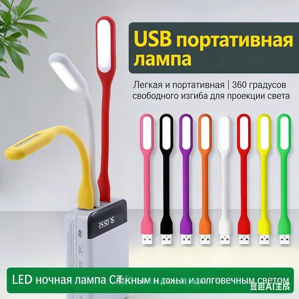 USB-лампа LOYO c защитой для глаз, подходящая для офиса, спальни и детской комнаты