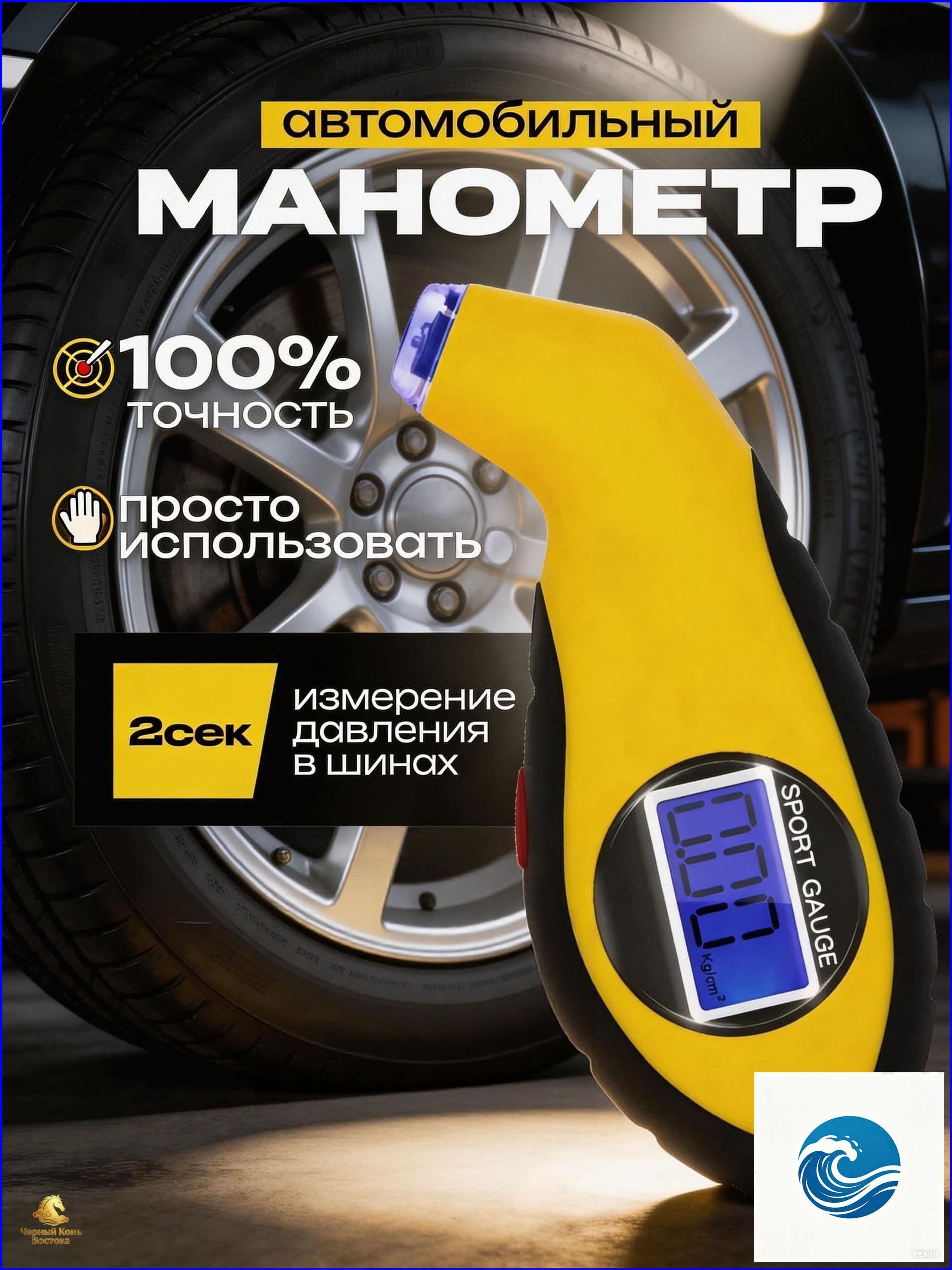 Манометр автомобильный, 1 шт.