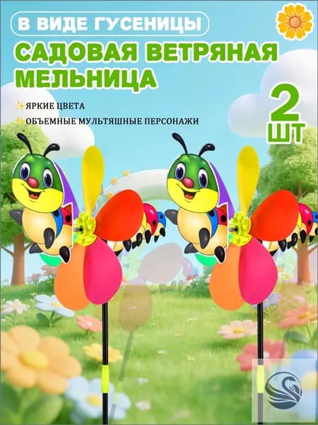 Флюгер