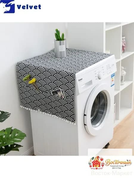 Чехол для стиральной машины 55x130 см