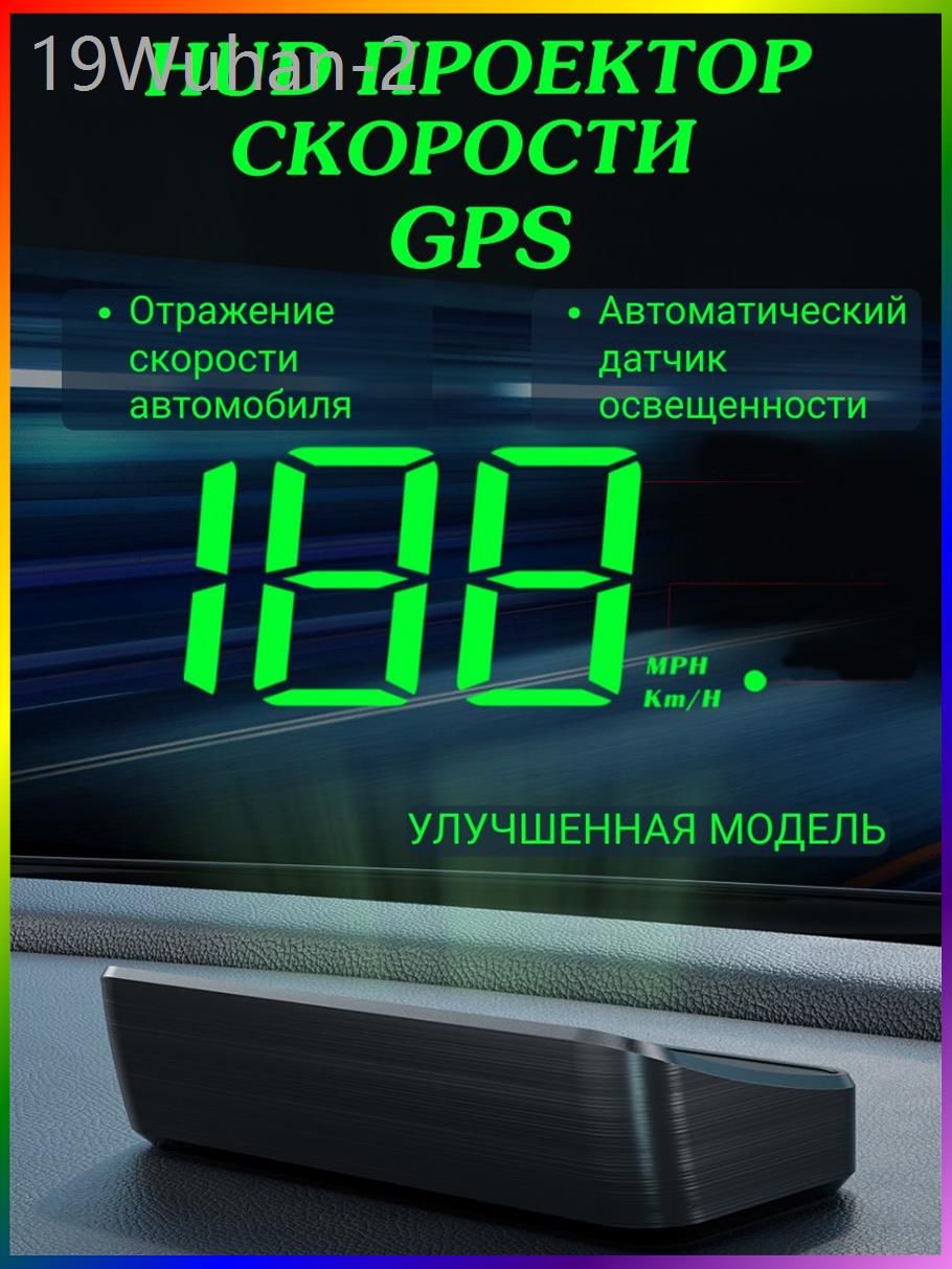 Проектор на лобовое стекло, 5 Вт арт. П-0001