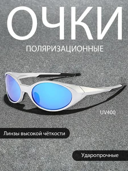 Очки для занятий спортом