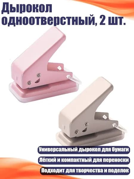 Фурнитура для переплета