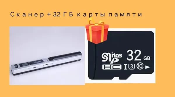 Сканер, серебристый