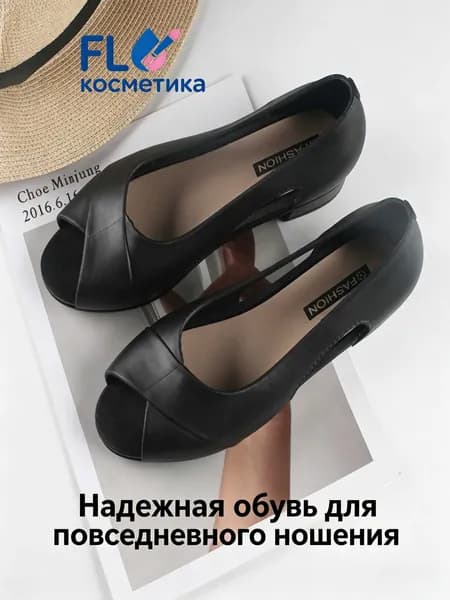 Туфли